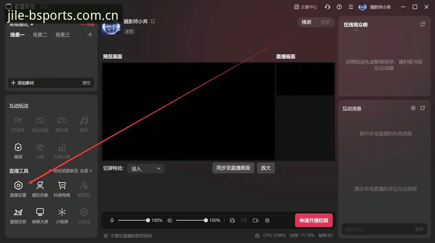 B体育竞技直播平台 B体育官网账号注册与竞技直播平台使用教程:从安装到投注的全流程指南