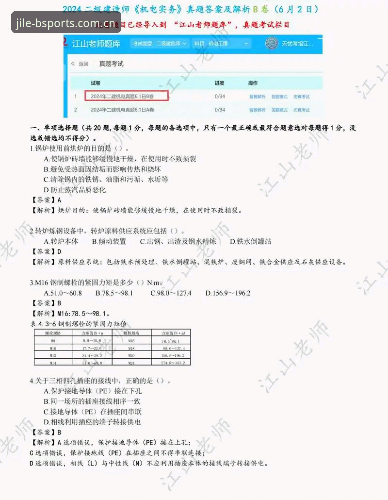 B体育官方入口登录哪个好？2024年行业趋势深度解析与选择指南